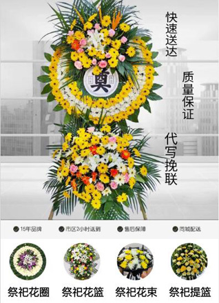 安徽蚌埠市怀远县常坟镇镇南新村花圈代送